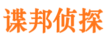 平房市私家侦探